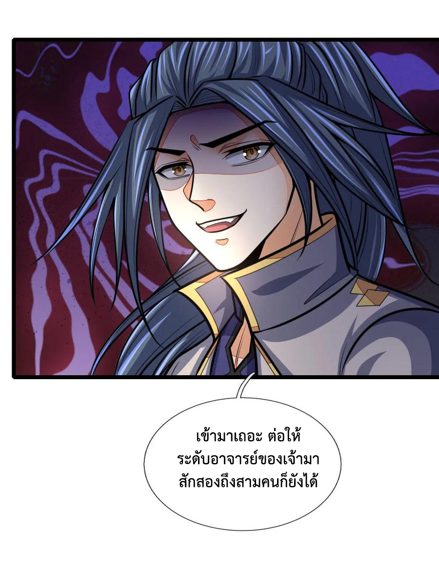 |.ตำนานราชันย์เทพสวรรค์ ตอนที่ 152 หน้า 3