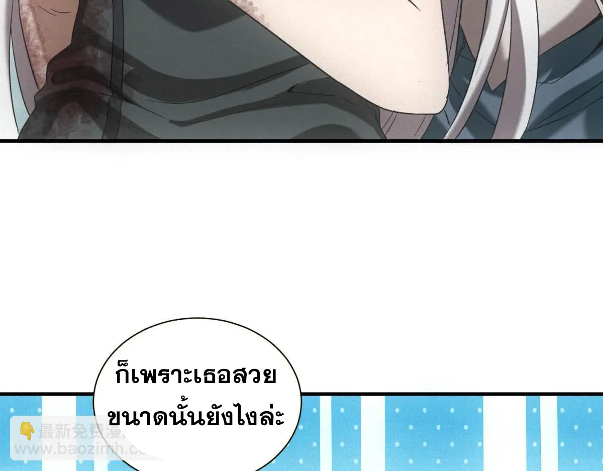 ผมมาเปิดร้านแผงลอยในวันสิ้นโลก ตอนที่ 18 หน้า 24