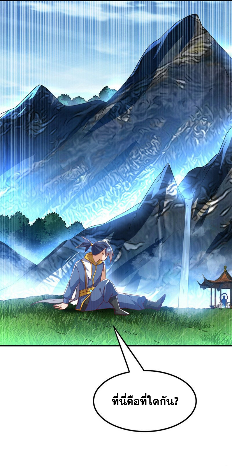 Wu ni ตอนที่ 273 หน้า 27