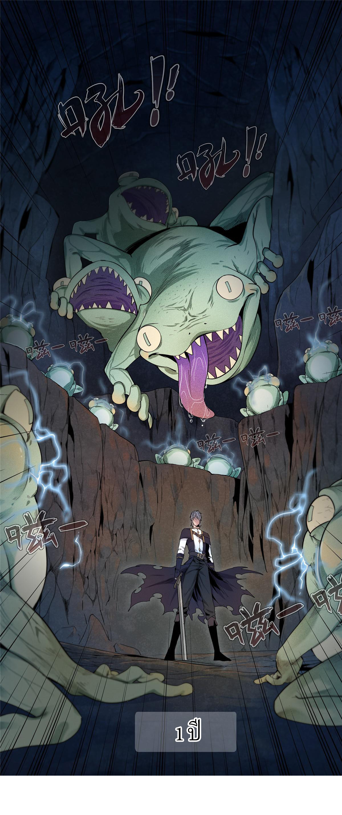 เข้ามาในเกมก็กลายเป็นเทพซะงั้น ตอนที่ 1 หน้า 10