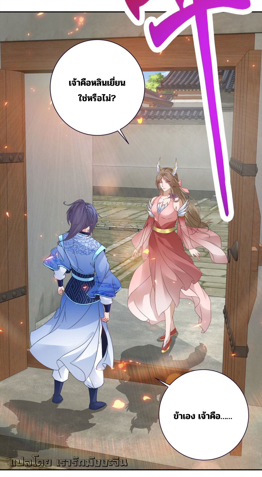 จักรพรรดิวิญญาณศักดิ์สิทธิ์ (ทันจีน) ตอนที่ 357 หน้า 6