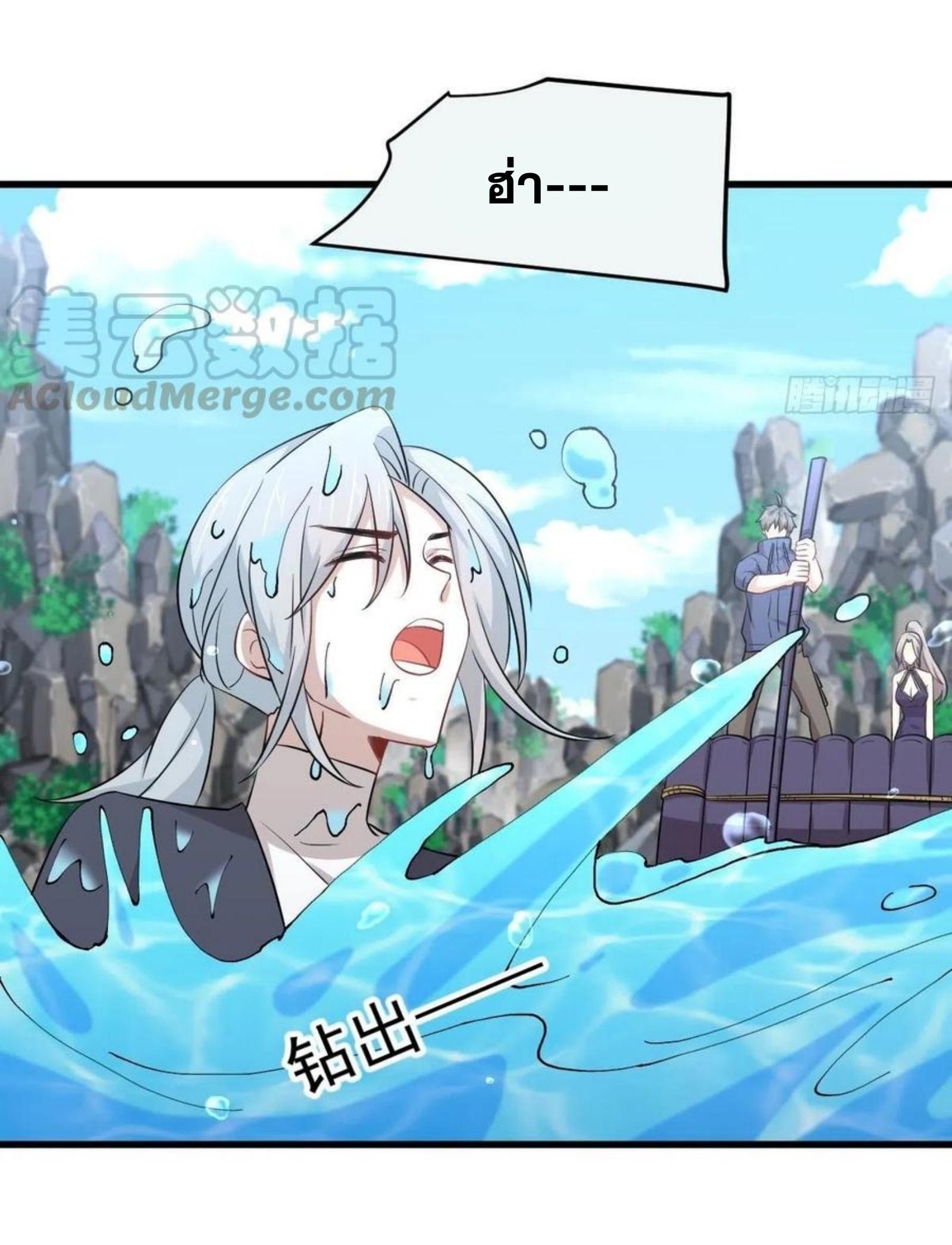 Immortal Swordsman in The Reverse World ข้าเซียนกระบี่ไม่เกาะสตรี ตอนที่ 195 หน้า 9