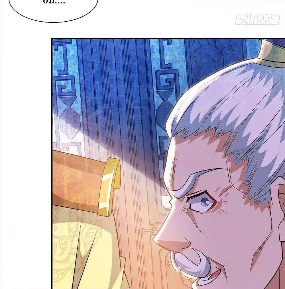 Dominate The Three Realms ตอนที่ 118 หน้า 49