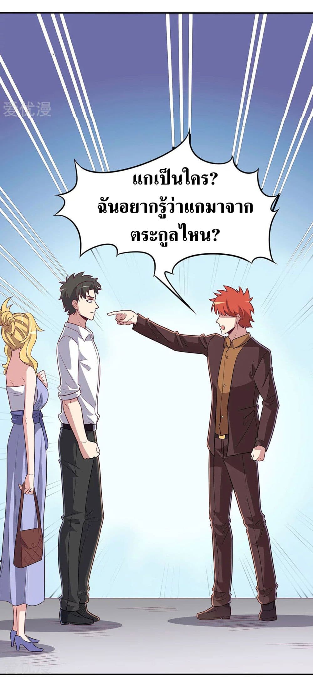 โครตเกรียนเซียนโอสด ตอนที่ 90 หน้า 14