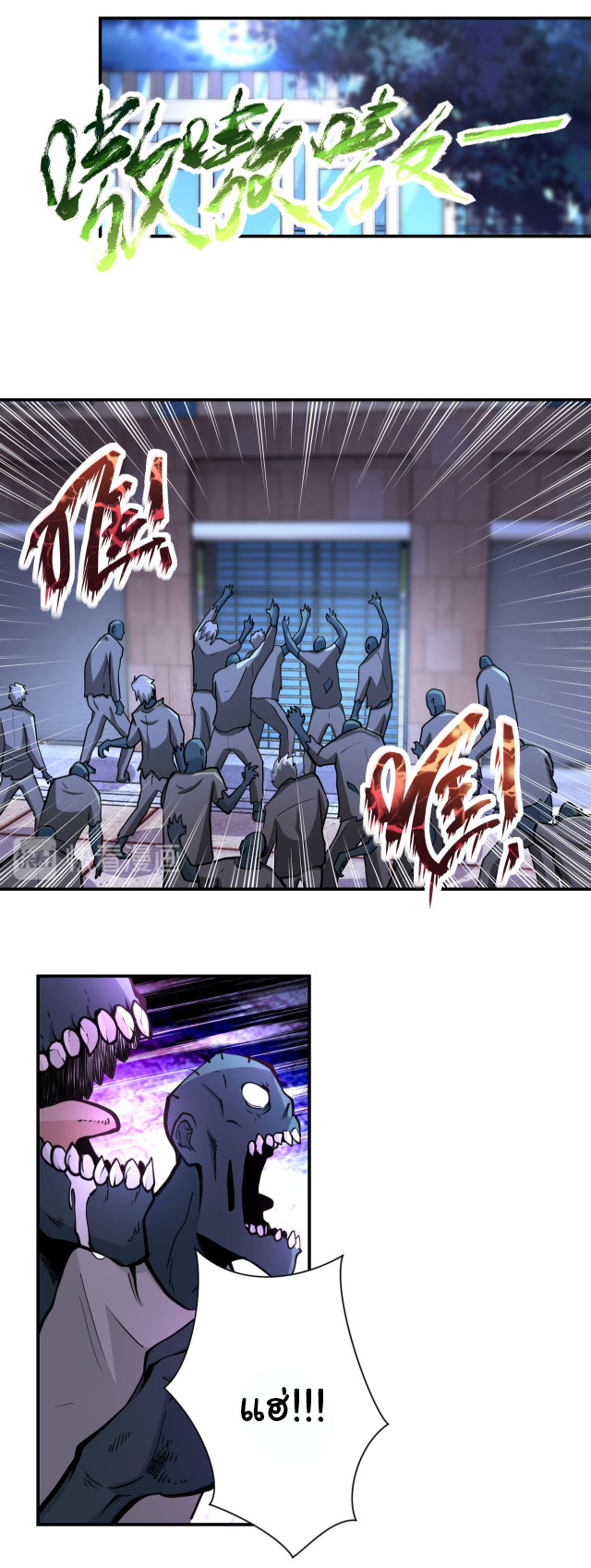 Apocalyptic Super System ตอนที่ 174 หน้า 5