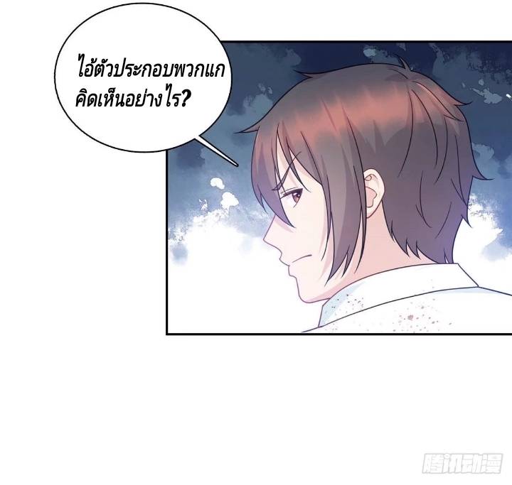 Dragon Emperor Martial God จักรพรรดิมังกรแห่งนคร ตอนที่ 4 หน้า 5