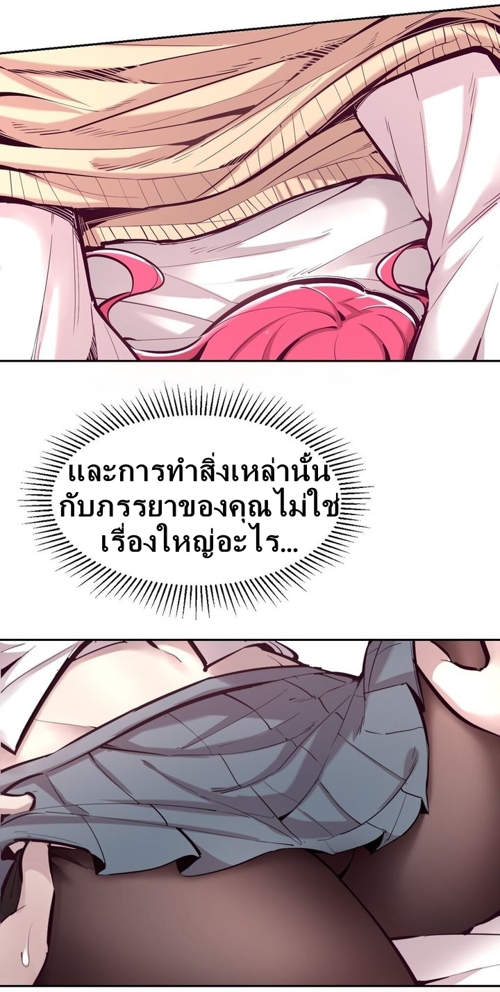 Demon x Angel can't get along! ตอนที่ 30 หน้า 17