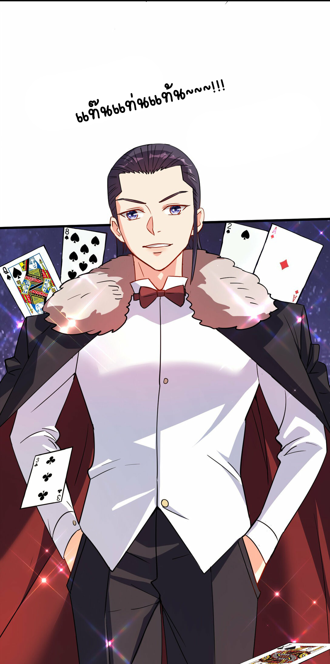 นักรบคีย์บอร์ดอมตะ ตอนที่ 51 หน้า 20