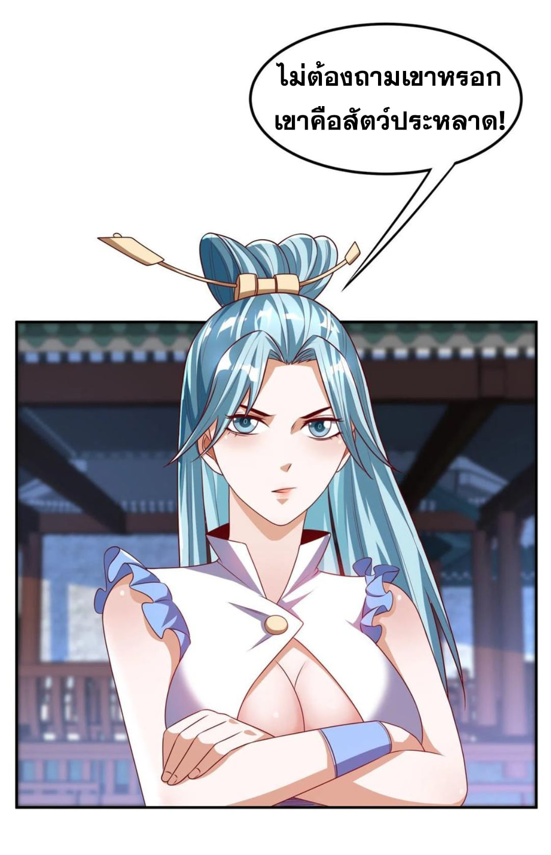 Wu ni ตอนที่ 167 หน้า 25