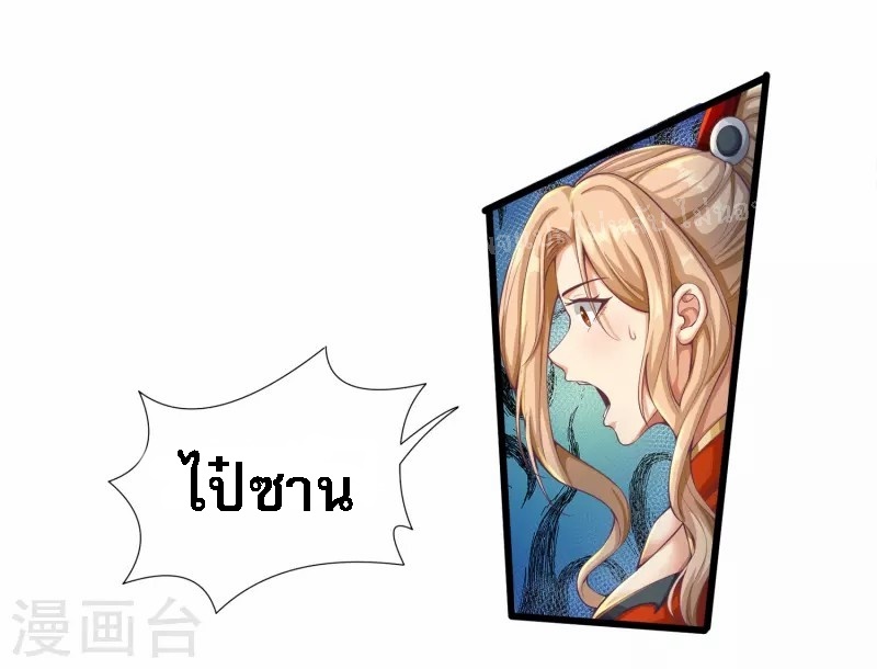 |.การหวนคืนราชันย์เทพสวรรค์ (จบแล้ว) ตอนที่ 55 หน้า 36