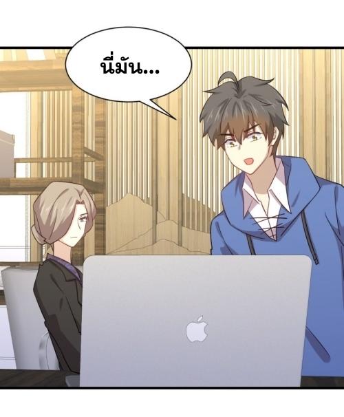 Immortal Swordsman in The Reverse World ข้าเซียนกระบี่ไม่เกาะสตรี ตอนที่ 114 หน้า 30