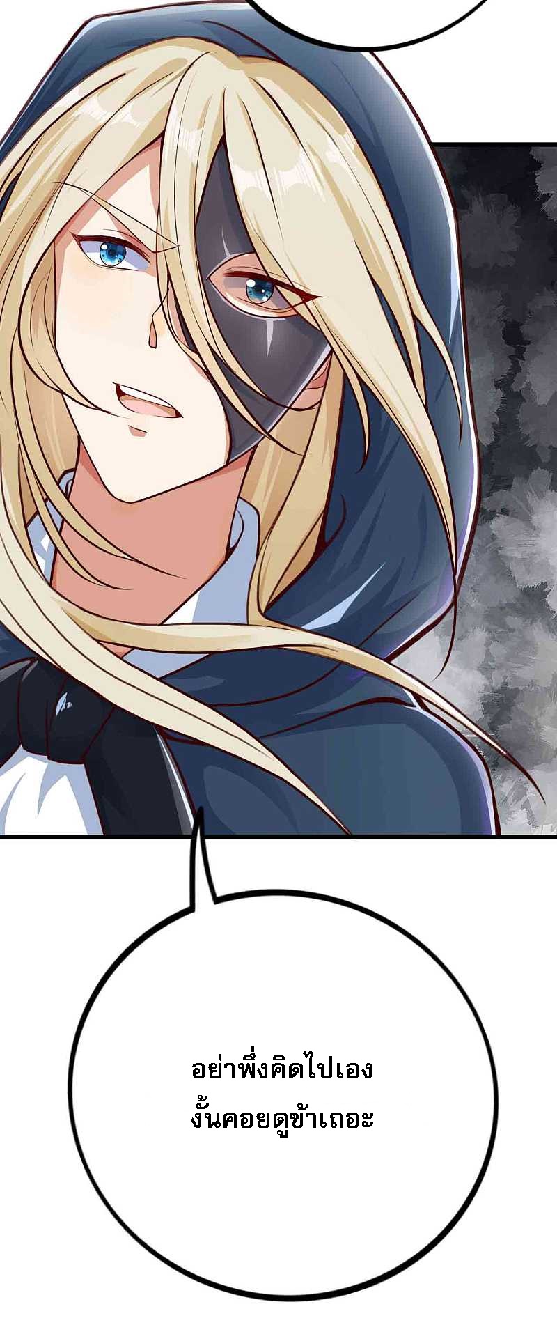 |.การหวนคืนราชันย์เทพสวรรค์ (จบแล้ว) ตอนที่ 5 หน้า 3