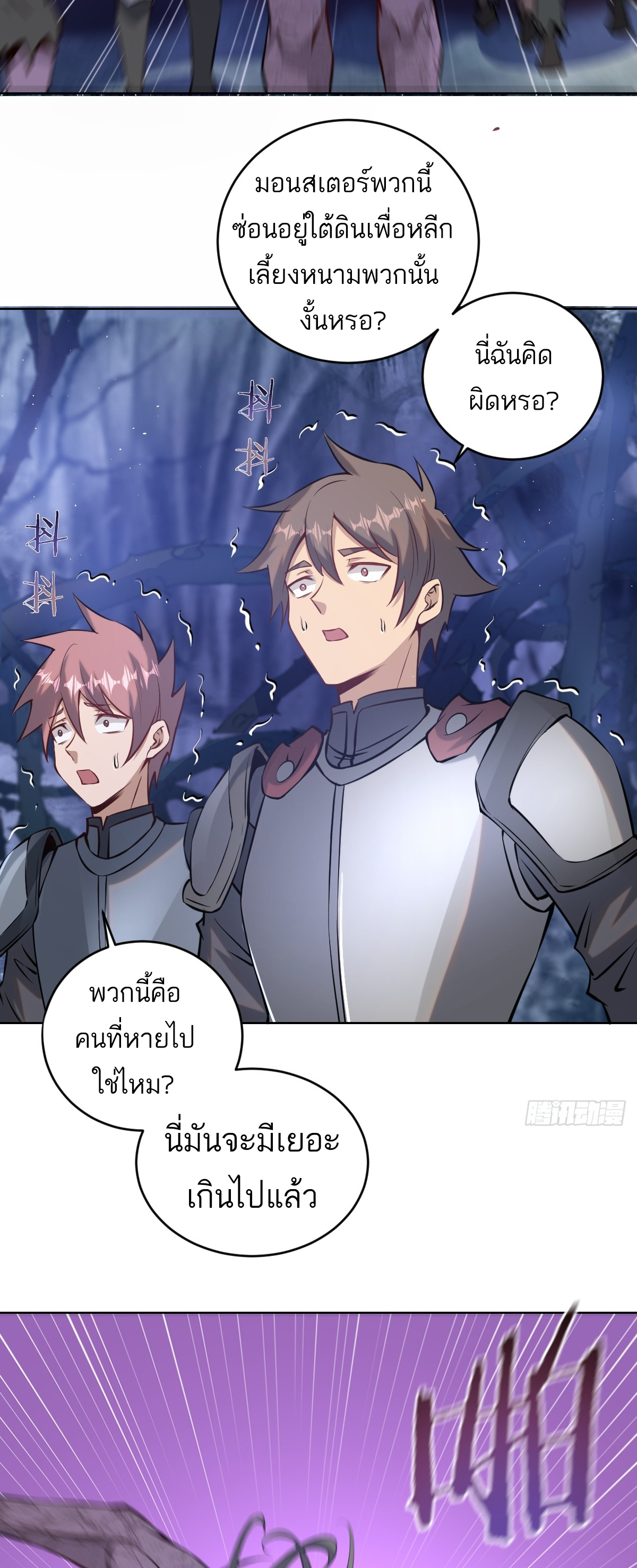 เอกาบุรุษเซียน : ผู้บ่มเพาะเซียนคนเดียวแห่งโลกเวทมนตร์ ตอนที่ 8 หน้า 30