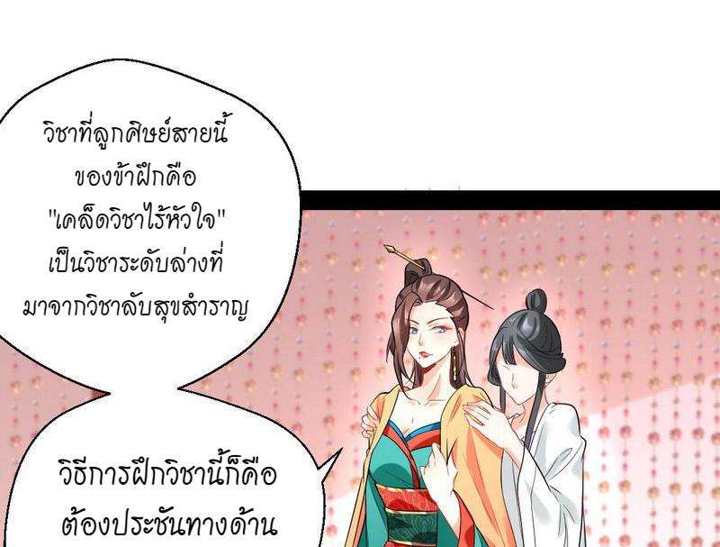 1.เรียกข้าว่าจอมมาร ตอนที่ 26 หน้า 33
