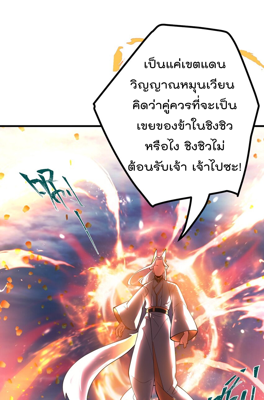 ตัวแปรจุติ ตอนที่ 82 หน้า 22