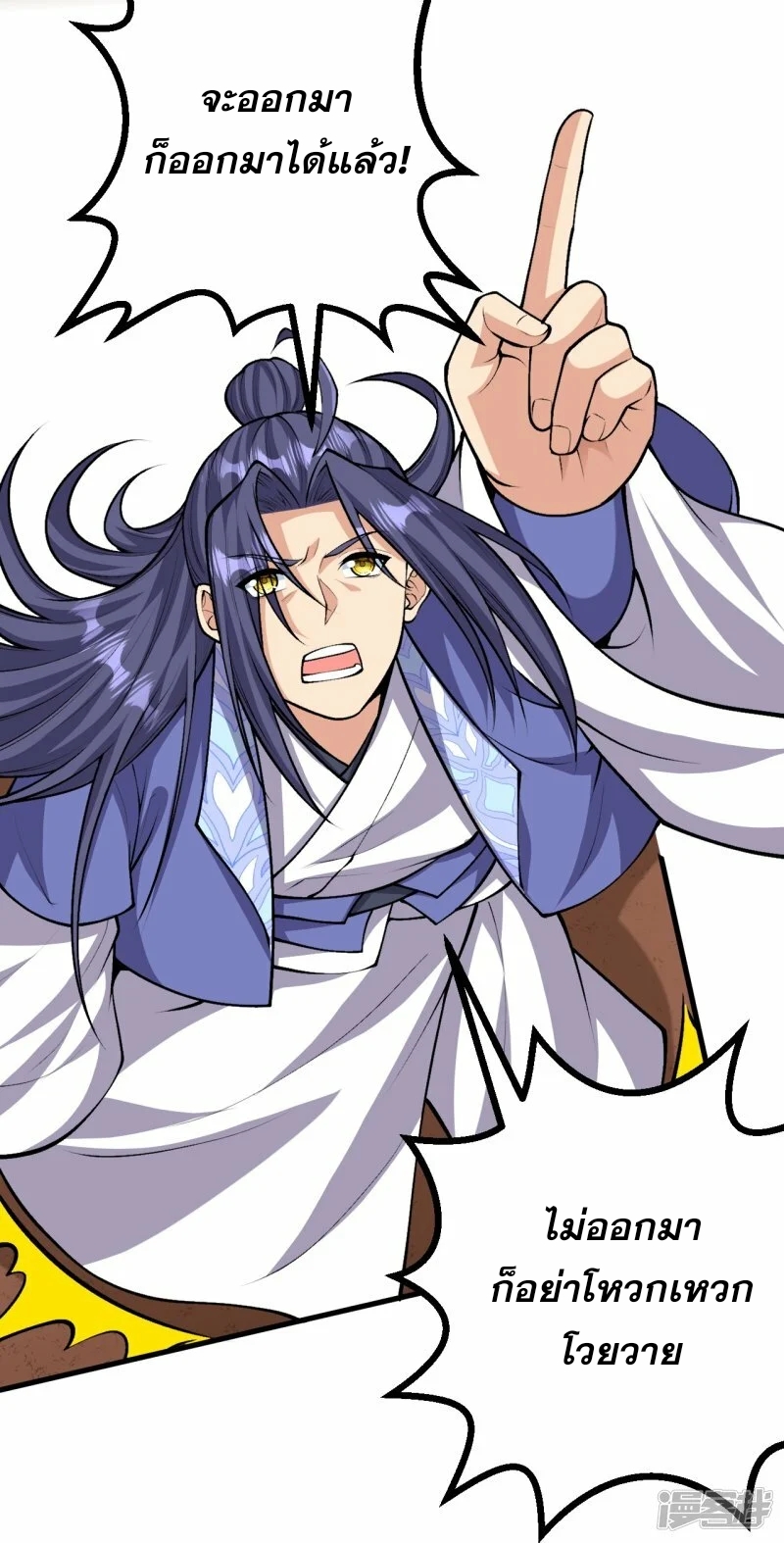 ผู้ขัดเกลาร่างกายที่แข็งแกร่งที่สุดในประวัติศาสตร์ ตอนที่ 163 หน้า 4