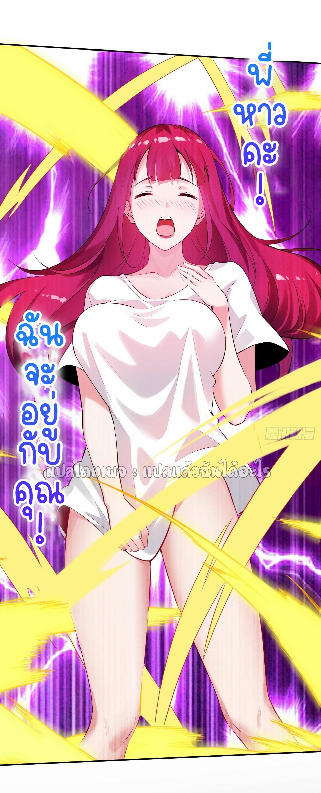 แฟนของผมระดับตำนานทั้งนั้น ตอนที่ 4 หน้า 34