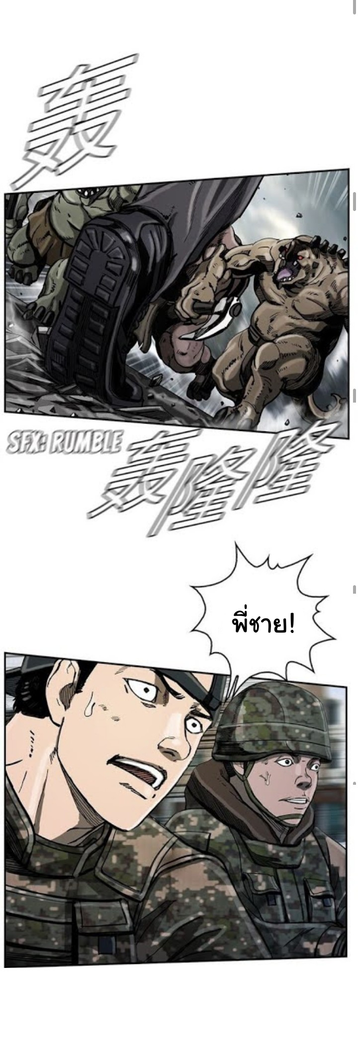 ข้าคือนักล่า ตอนที่ 16 หน้า 17