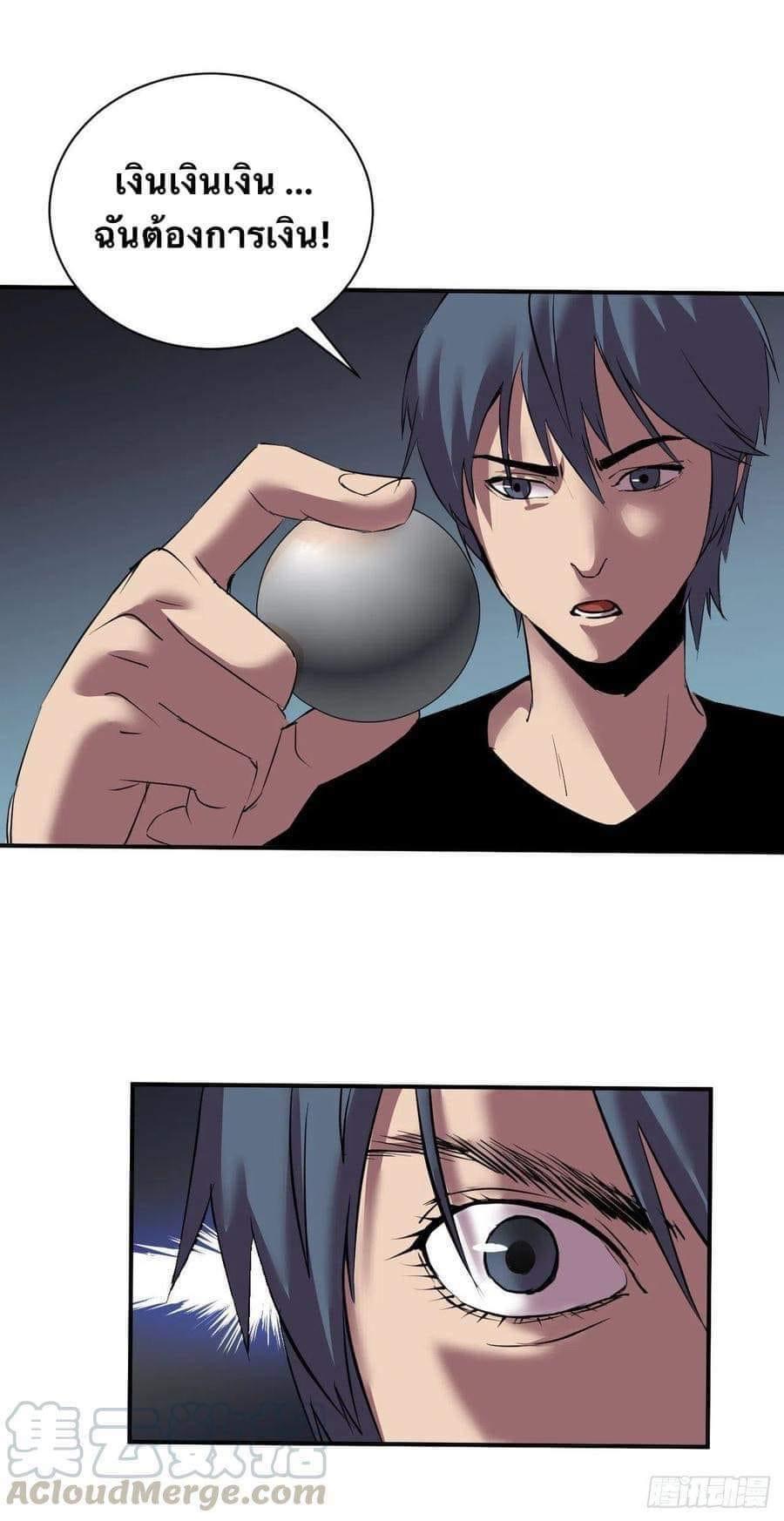 Le lt Empire (ท่านลอร์ด ต่างโลก) ตอนที่ 2 หน้า 12