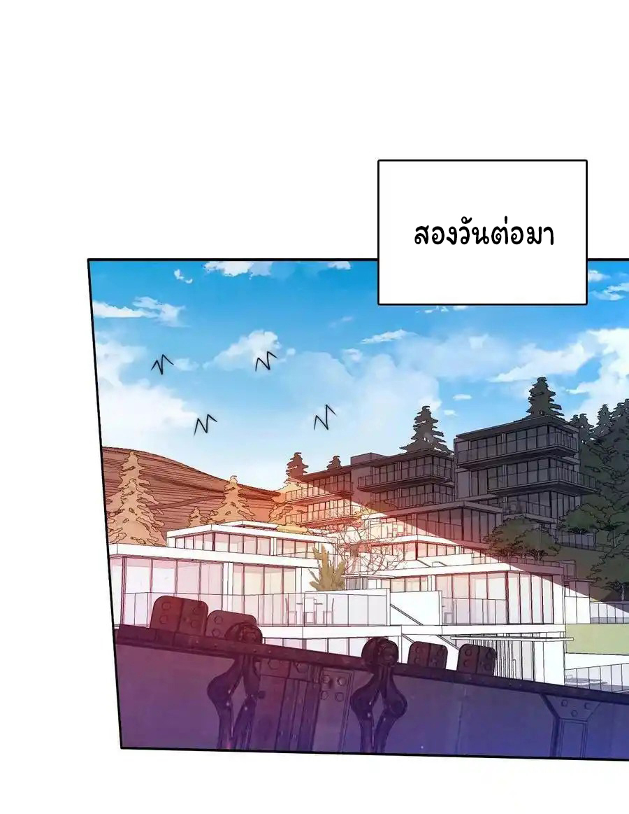 ระบบห้วงมิติกับการกักตุนเนื้อหมู 1 หมื่นตันก่อนวันสิ้นโลก ตอนที่ 105 หน้า 2