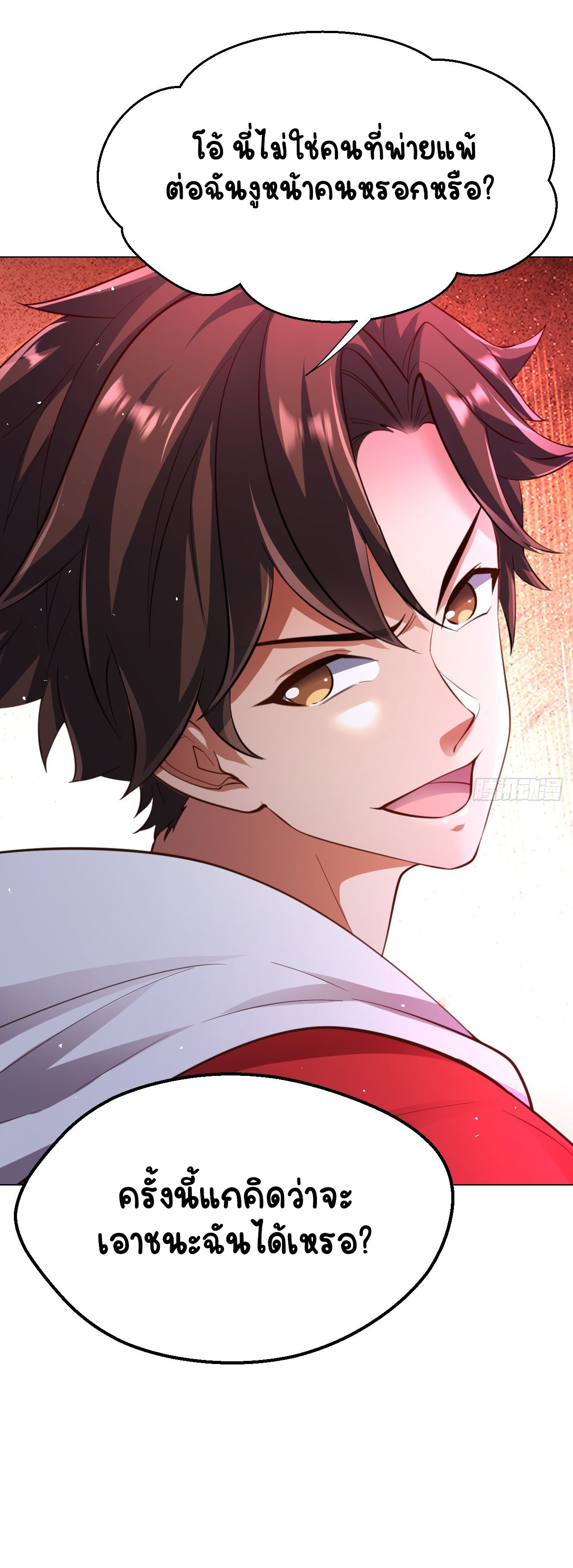 เริ่มต้นจากเกาะร้างเพื่อสังหารปีศาจและเทพเจ้า ตอนที่ 11 หน้า 10