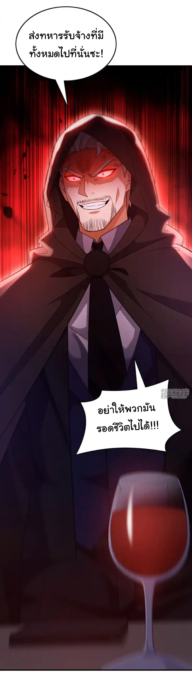 Chu Chen, the trash son-in-law ตอนที่ 117 หน้า 27