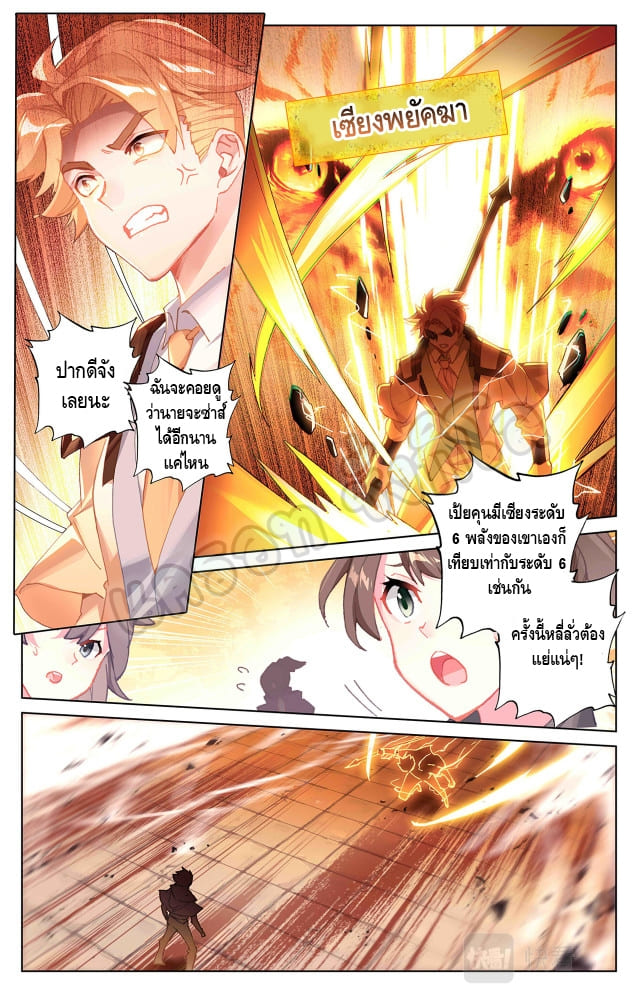 Absolute resonance ตอนที่ 26 หน้า 2