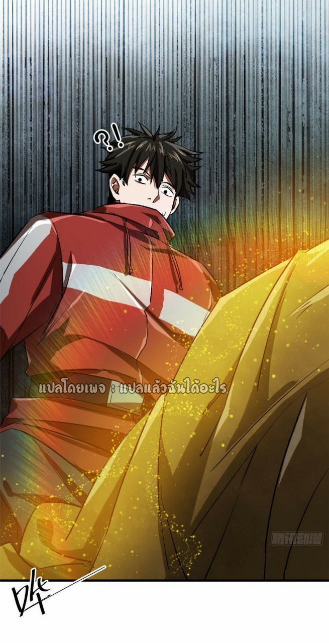 รูเล็ตเวิลด์ สุ่มไอเทมเอาชีวิตรอด ตอนที่ 67 หน้า 21