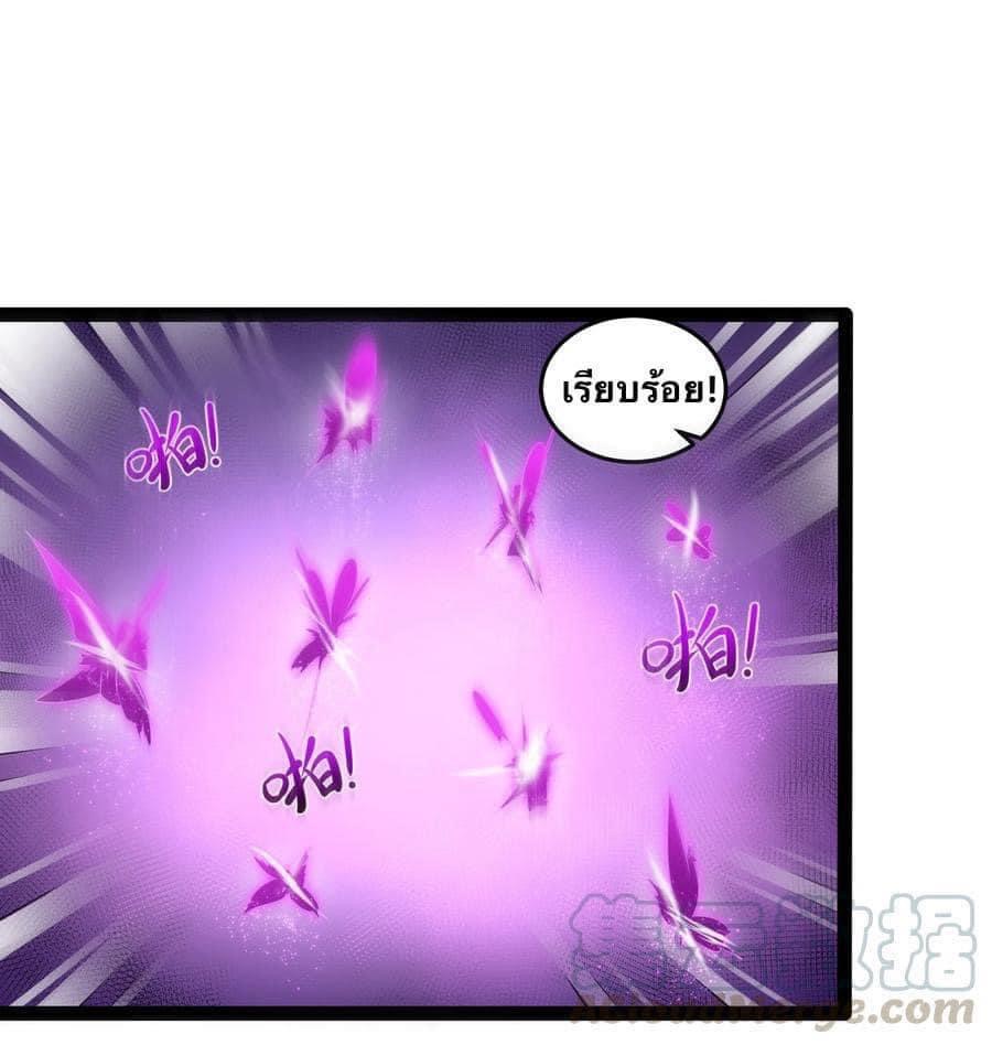 เทพวายร้ายกลับชาติมาเกิดใหม่ ตอนที่ 30 หน้า 8