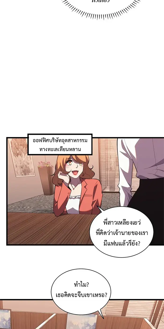 [ชนจีน] เทพอสูรเบฮีมอธ - Demon God of Apocalyptic Behemoth ตอนที่ 19 หน้า 30