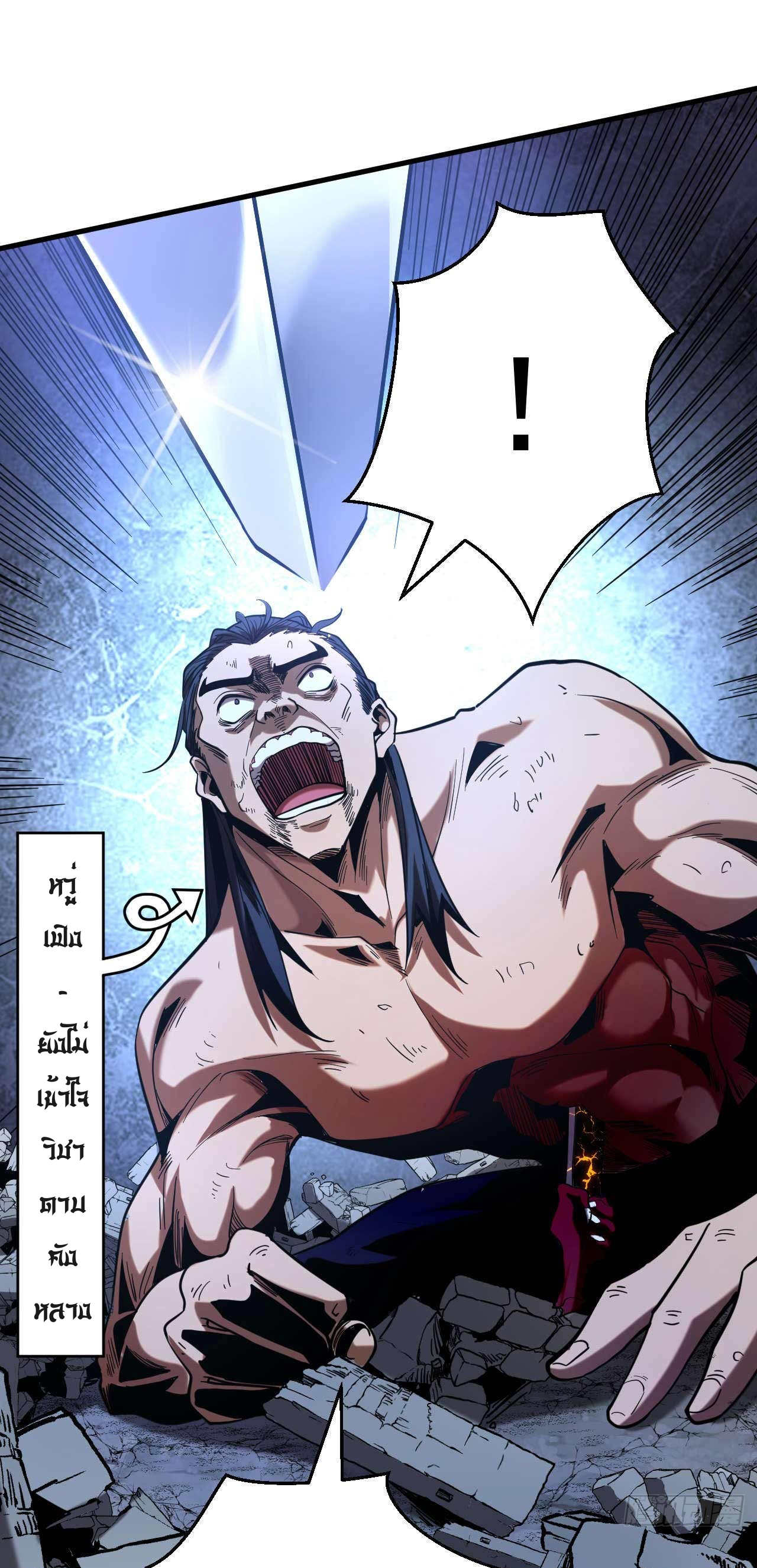 My Disciples Cultivate, While I Slack Off!  ศิษย์ของข้าฝกฝน ส่วนข้าขี้เกียจ ตอนที่ 5 หน้า 21