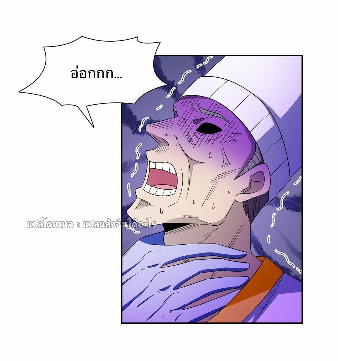 การเกิดใหม่ของพระเจ้ากับระบบผลาญเงินสุดกาว ตอนที่ 151 หน้า 30