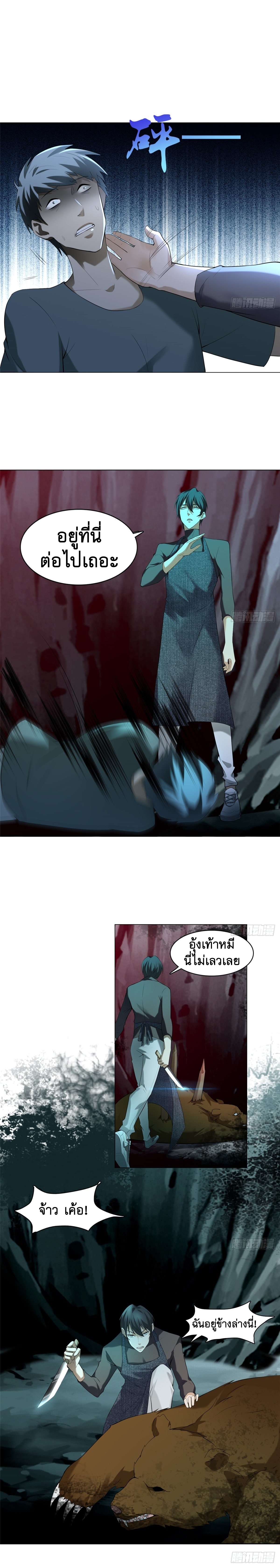 บุรุษไปรษณีย์ไม่จำกัด ตอนที่ 8 หน้า 8