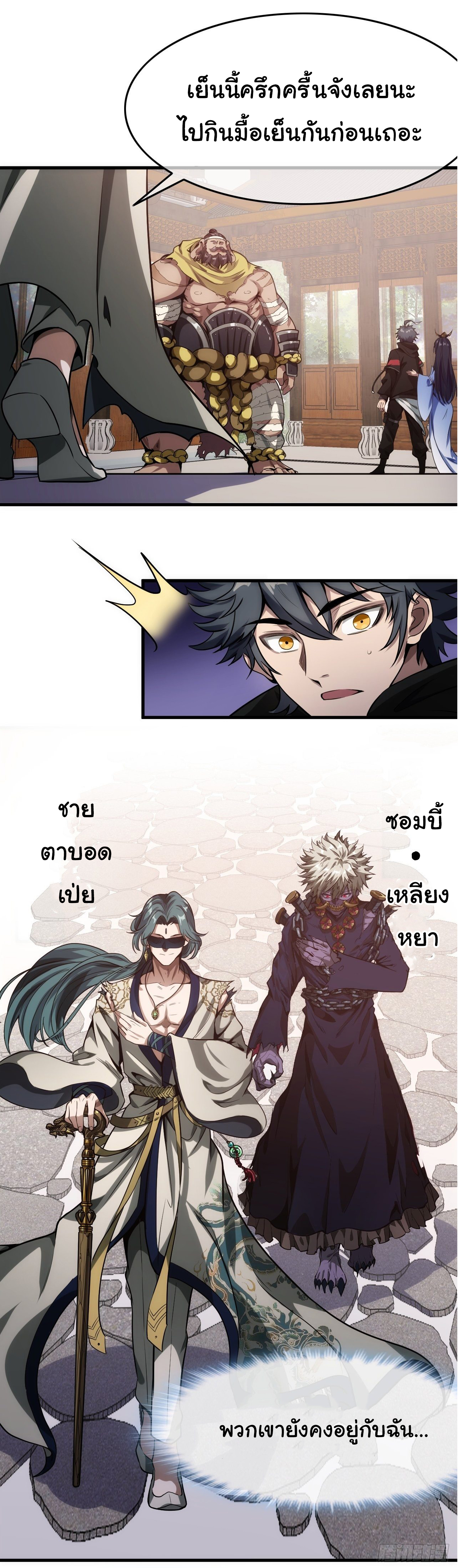 Demon Emperor ตอนที่ 1 หน้า 27