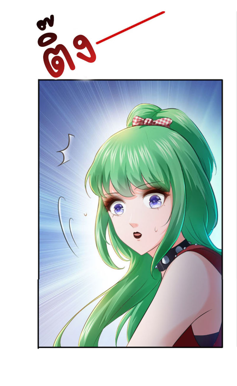 (ชนจีน)Perfect Secret Love The Bad New Wife Is a Little Sweet ตอนที่ 13 หน้า 21