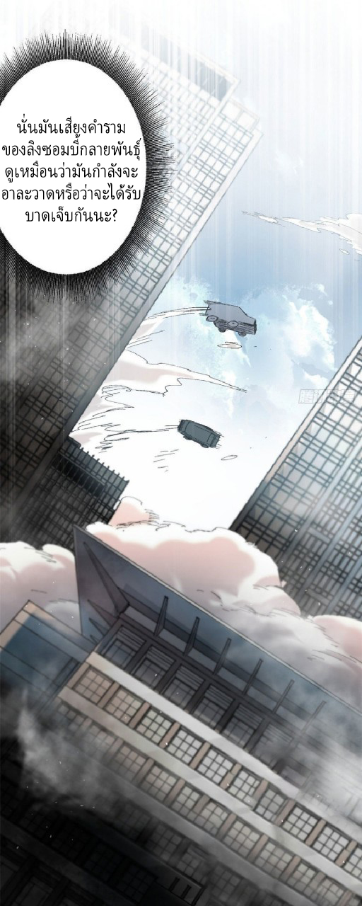 รูเล็ตเวิลด์ สุ่มไอเทมเอาชีวิตรอด ตอนที่ 52 หน้า 39