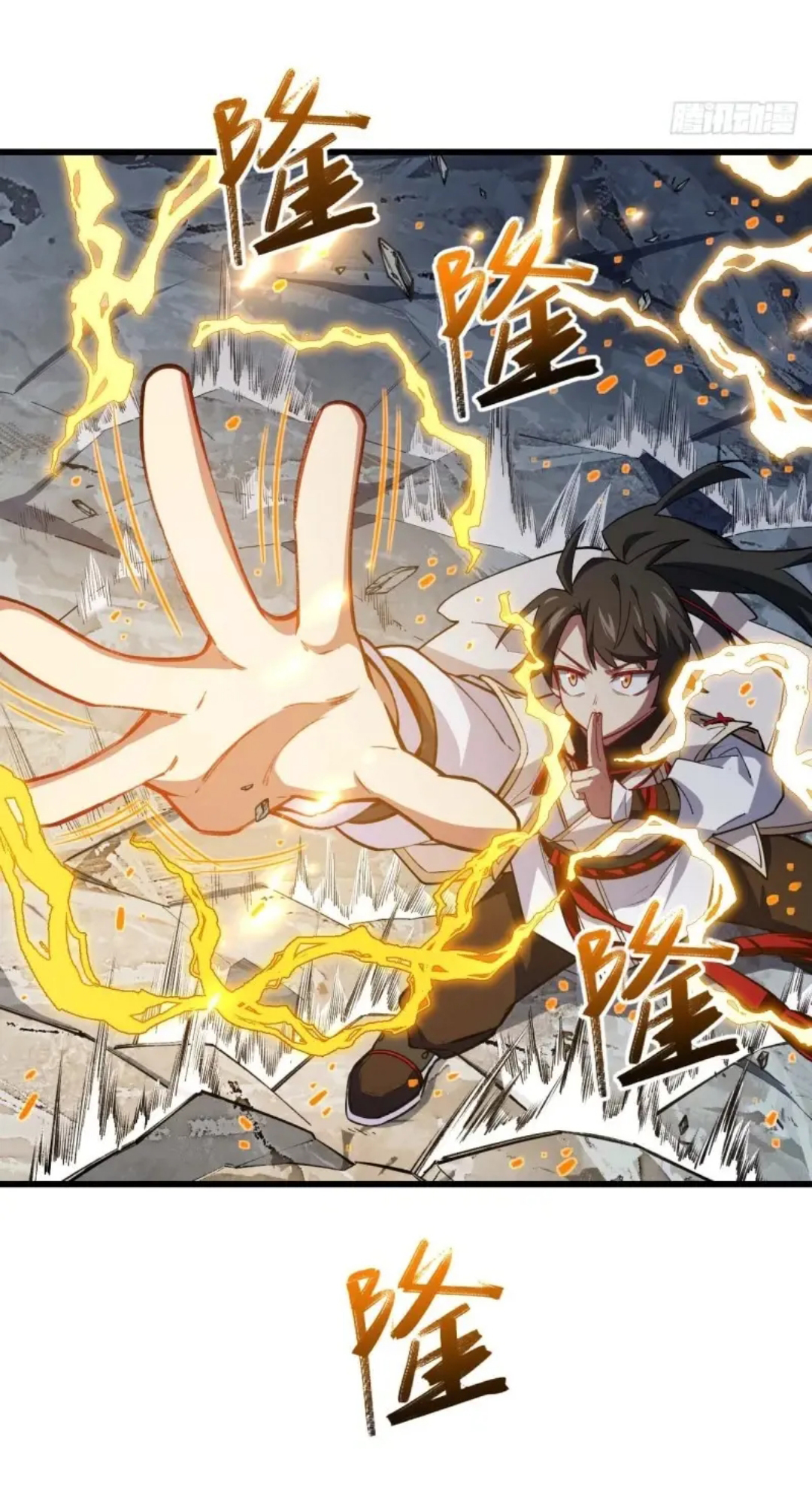 กำเนิดร่างเทวะบรรพกาล ตอนที่ 20 หน้า 6