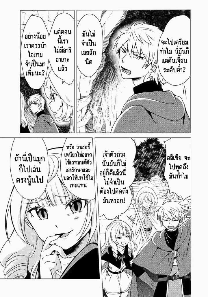 Chapter Yuusha party wo tuihou sareta ore daga, ore kara sudatte kuretayoude ureshii. nanode daiseijo, omae ni otte korarete ha komarunodaga? ตอนที่ 10 หน้า 6