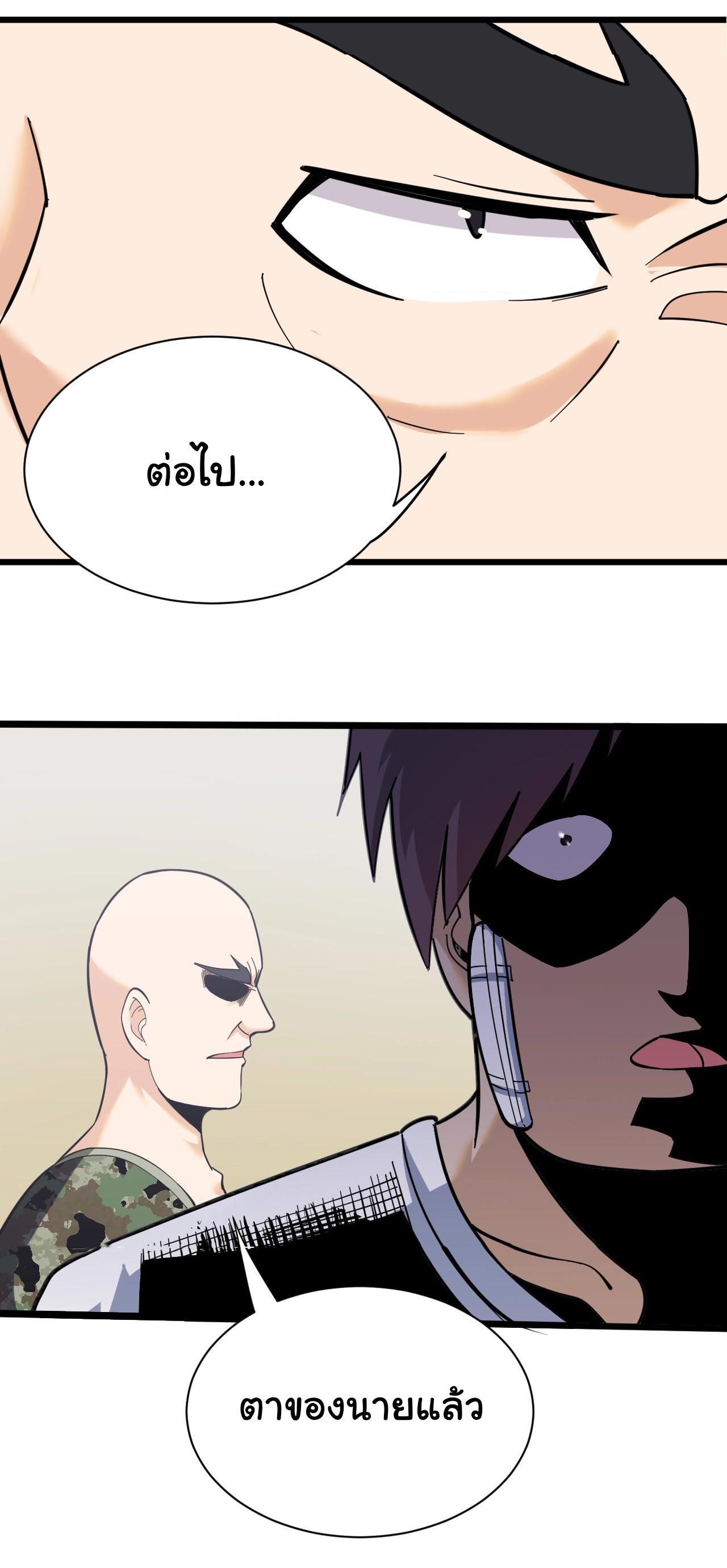 Sanjie Taobao Store ระบบร้านค้าเทพเจ้า ตอนที่ 257 หน้า 32