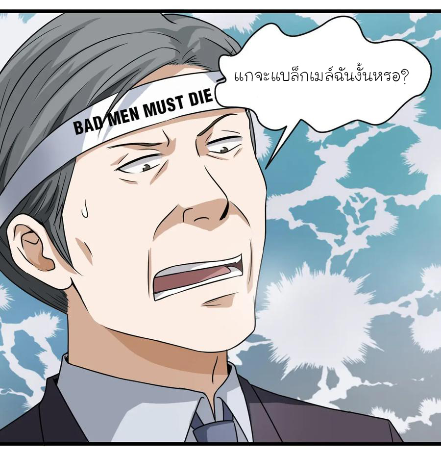 หัวหน้ามาเฟียกลับมาอายุ 16 อีกครั้ง ตอนที่ 4 หน้า 7