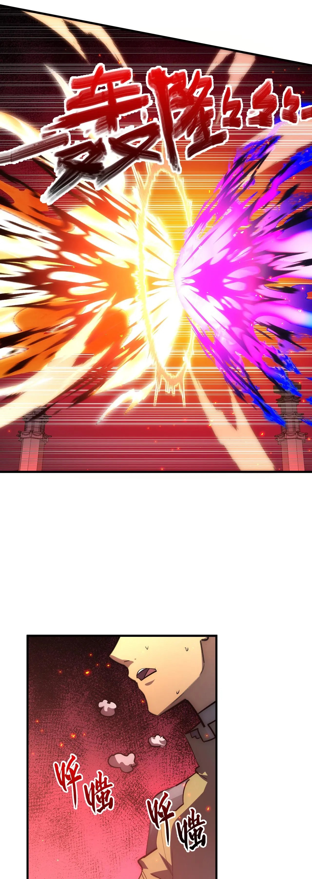 Rise From The Rubble |  เศษซากวันสิ้นโลก ตอนที่ 225 หน้า 8