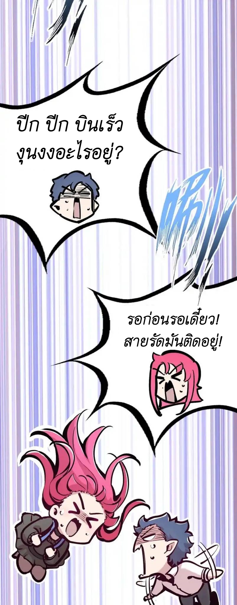 Demon x Angel can't get along! ตอนที่ 130 หน้า 35