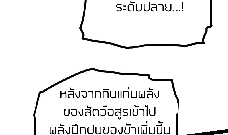 Peerless sword god เทพกระบี่ไรเทียมทาน ตอนที่ 50 หน้า 30