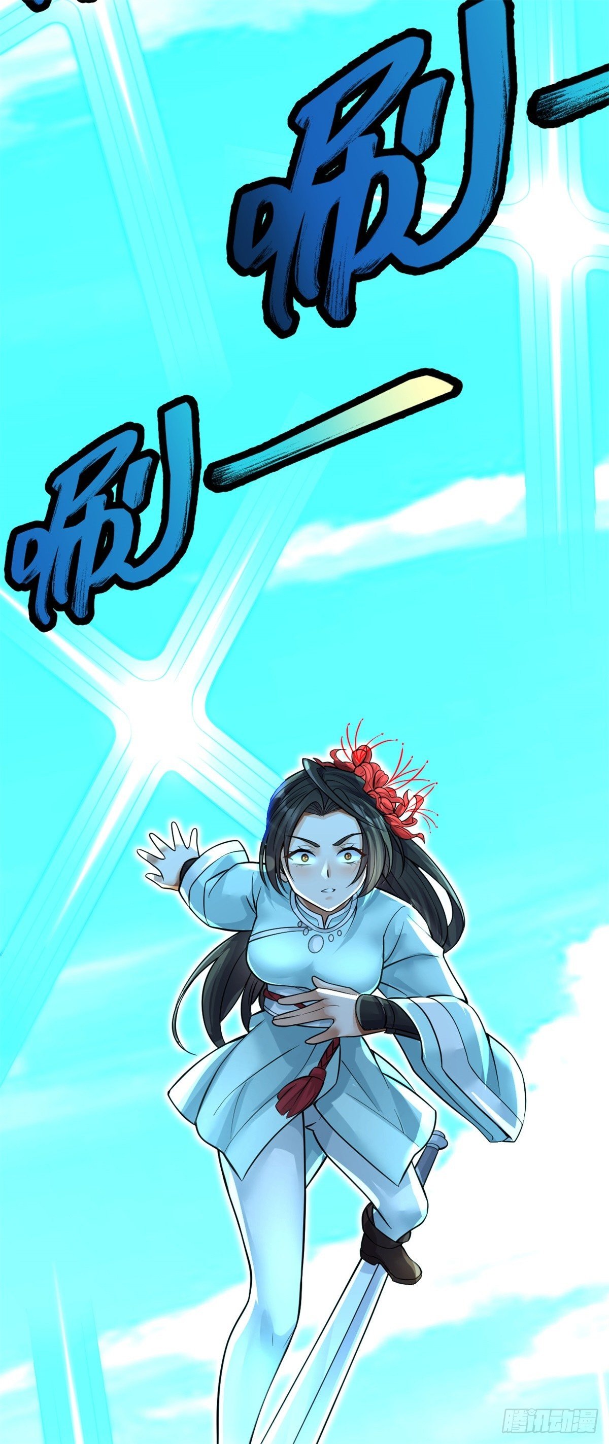 ด้วยเขตแดนกระบี่ ข้าสามารถเป็นเซียนกระบี่ได้ ตอนที่ 10 หน้า 32