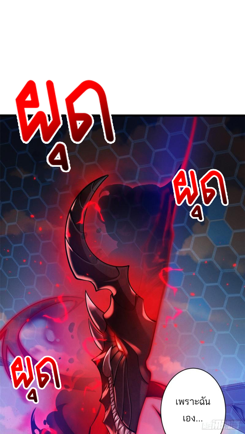 โคตรเทพร้านสัตว์อสูร ตอนที่ 47 หน้า 9