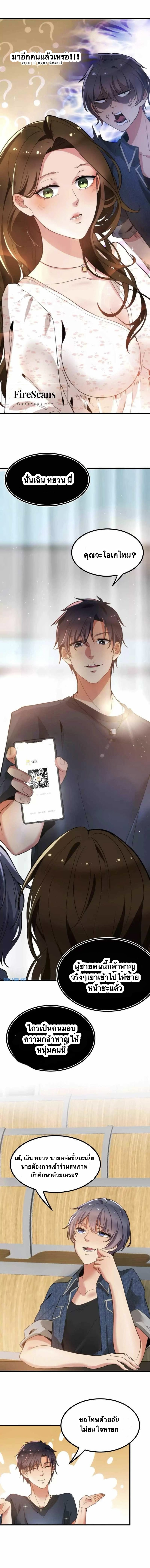 I have 90 billion licking gold ตอนที่ 7 หน้า 5