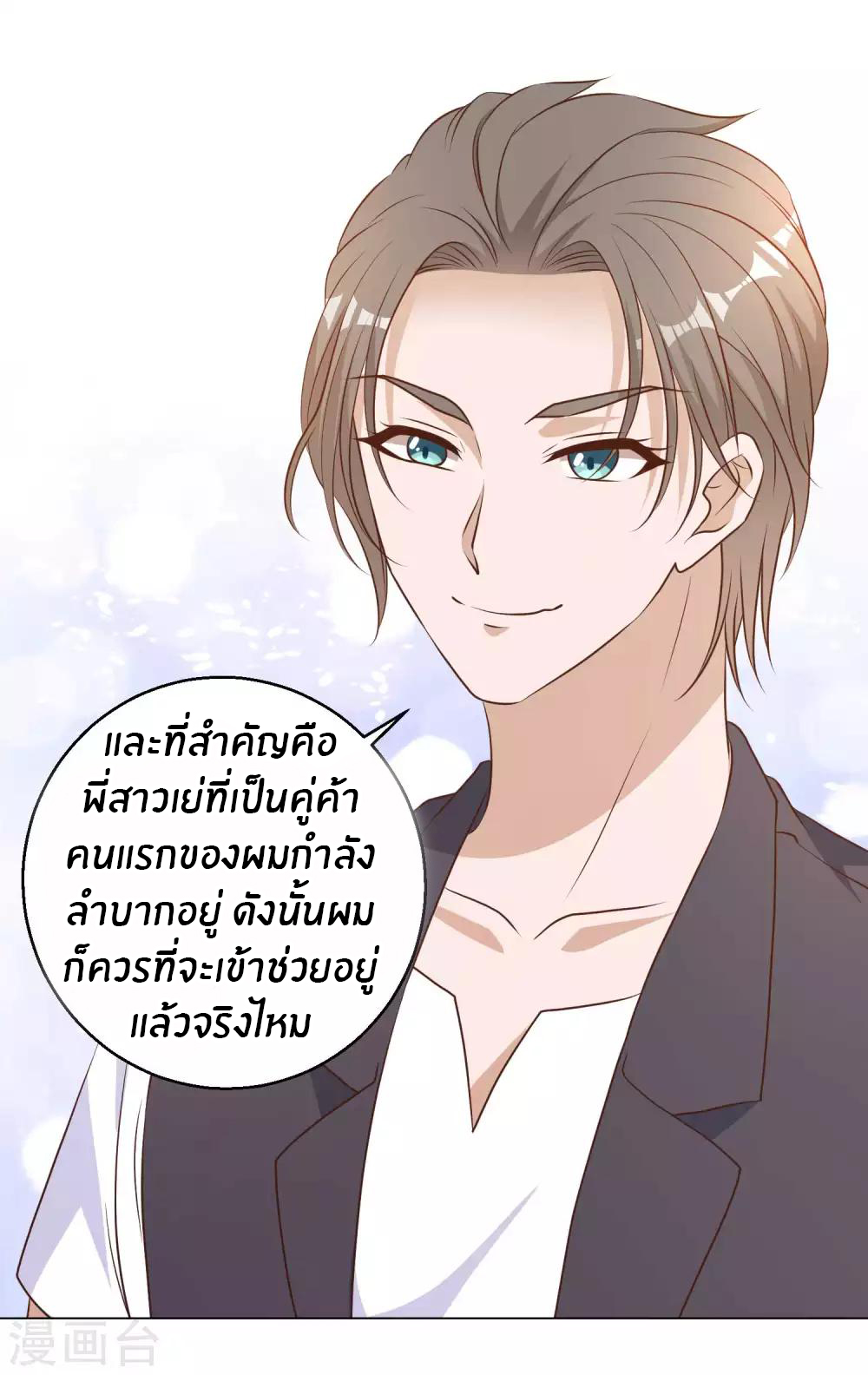 God Fisherman ตอนที่ 13 หน้า 11