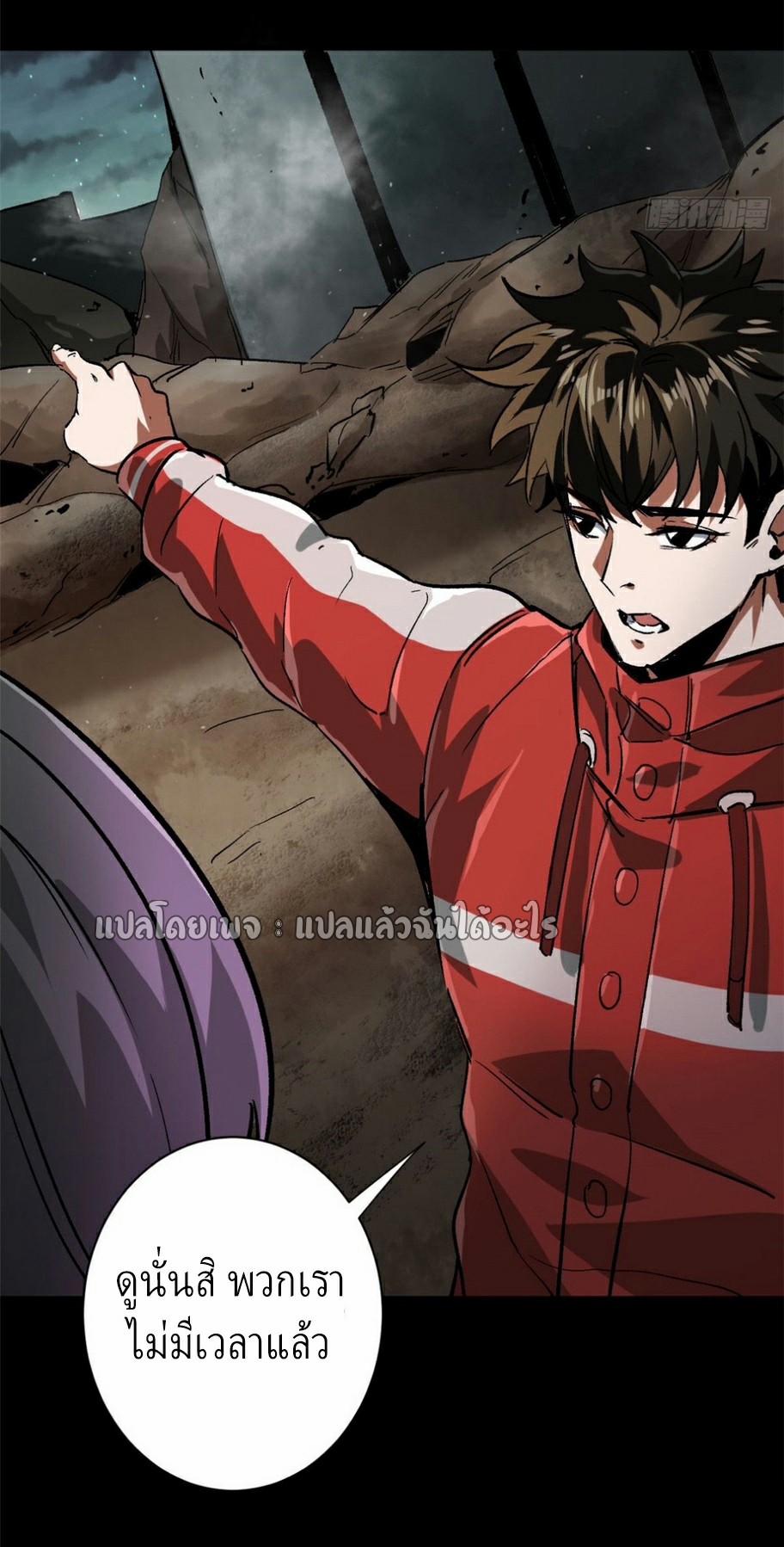 รูเล็ตเวิลด์ สุ่มไอเทมเอาชีวิตรอด ตอนที่ 100 หน้า 6