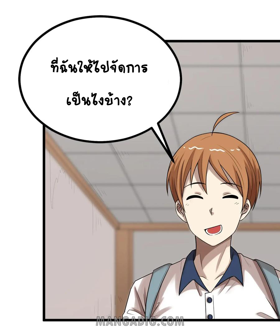 หัวหน้ามาเฟียกลับมาอายุ 16 อีกครั้ง ตอนที่ 27 หน้า 4