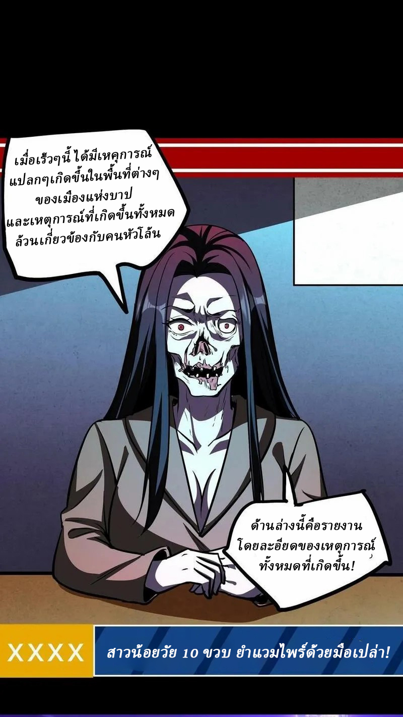 Mysterious Pharmacist ตอนที่ 80 หน้า 18